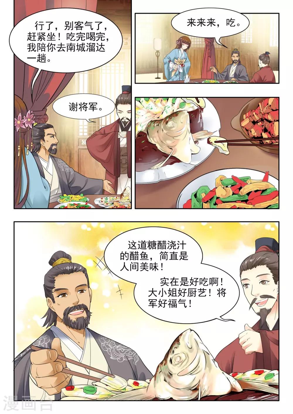 第24话6