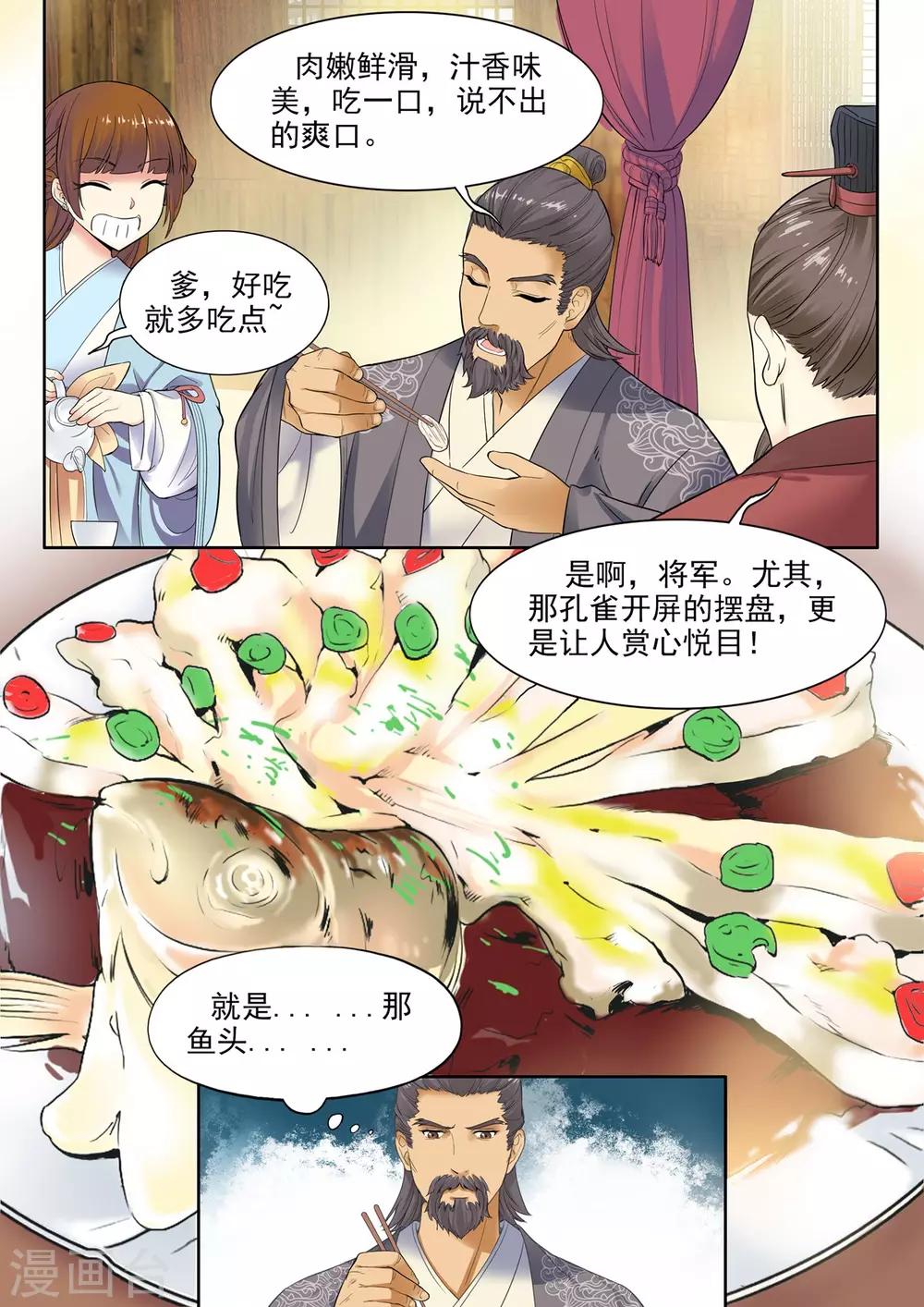 第24话7