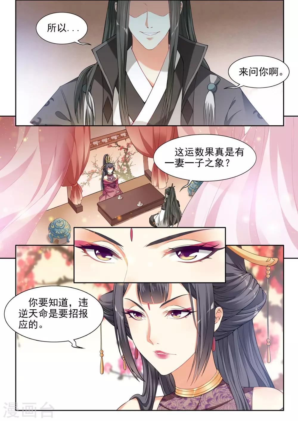第35话3