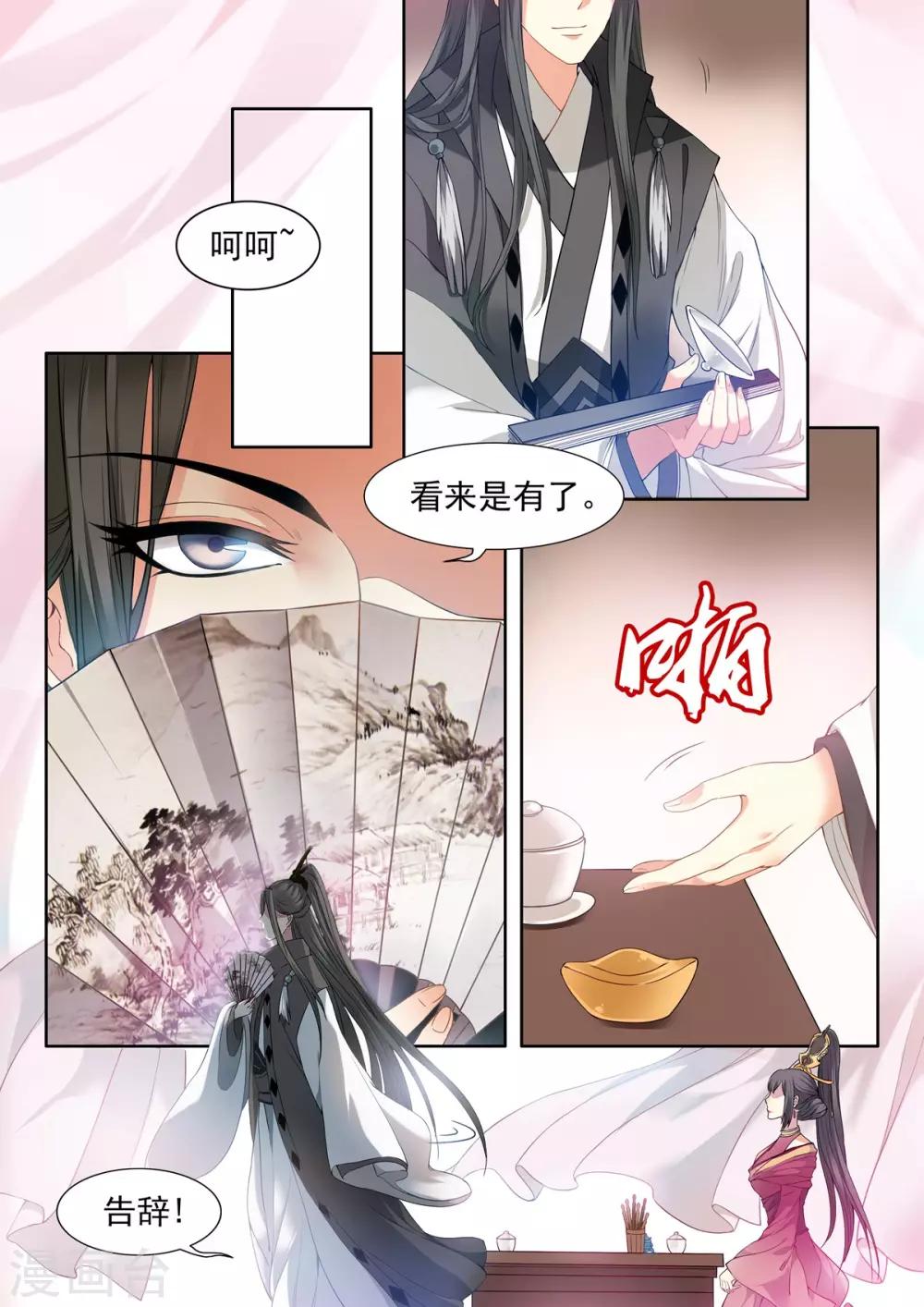 第35话4
