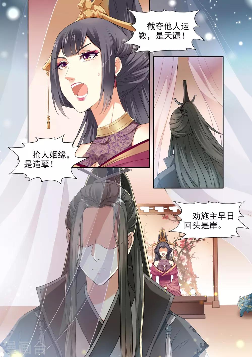 第35话5