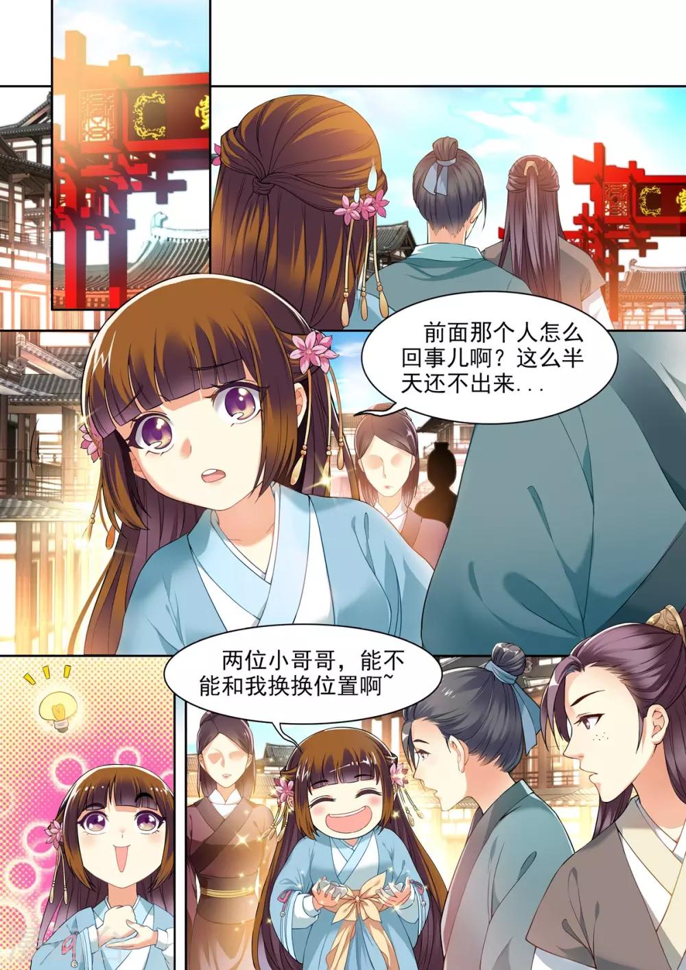 第35话7