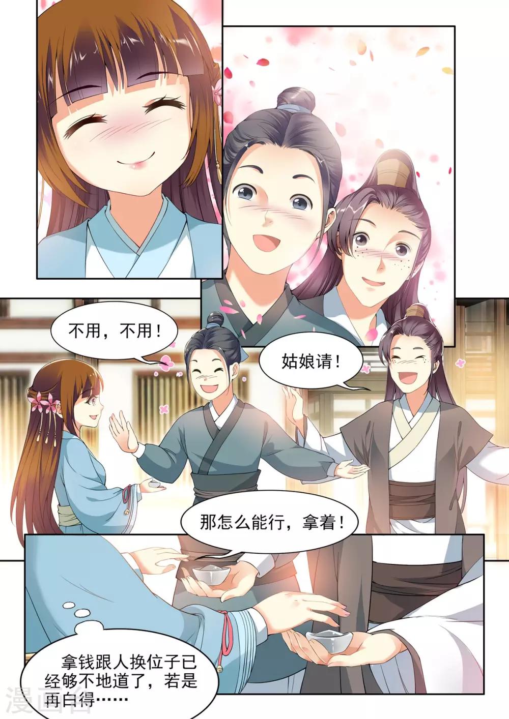 第35话8