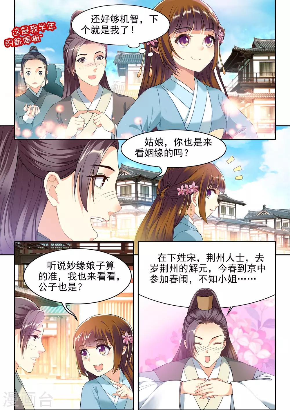 第35话9