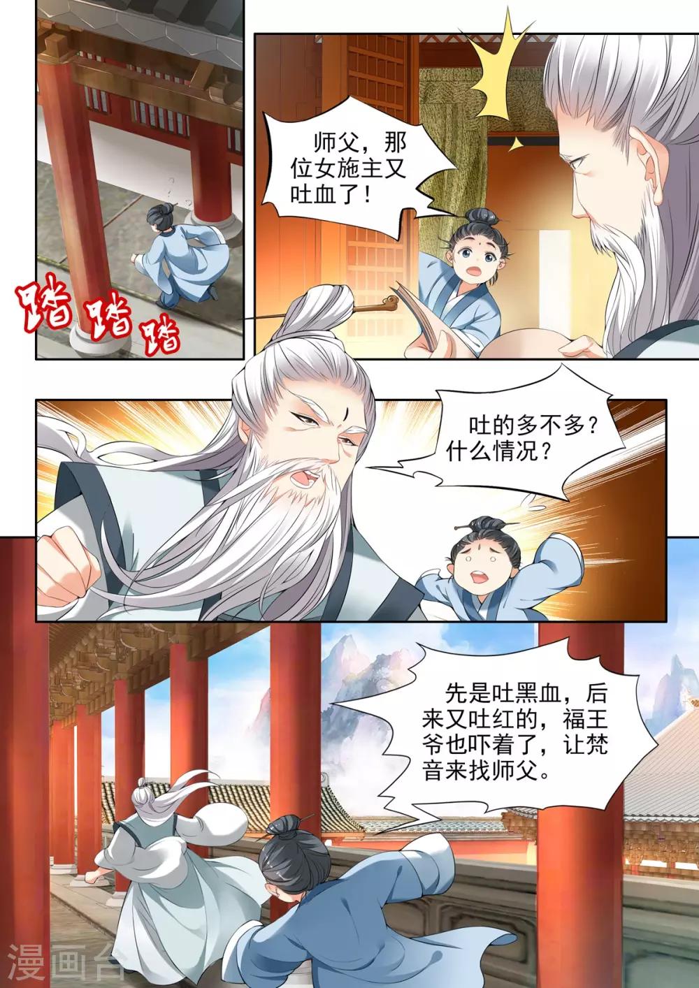 第44话2