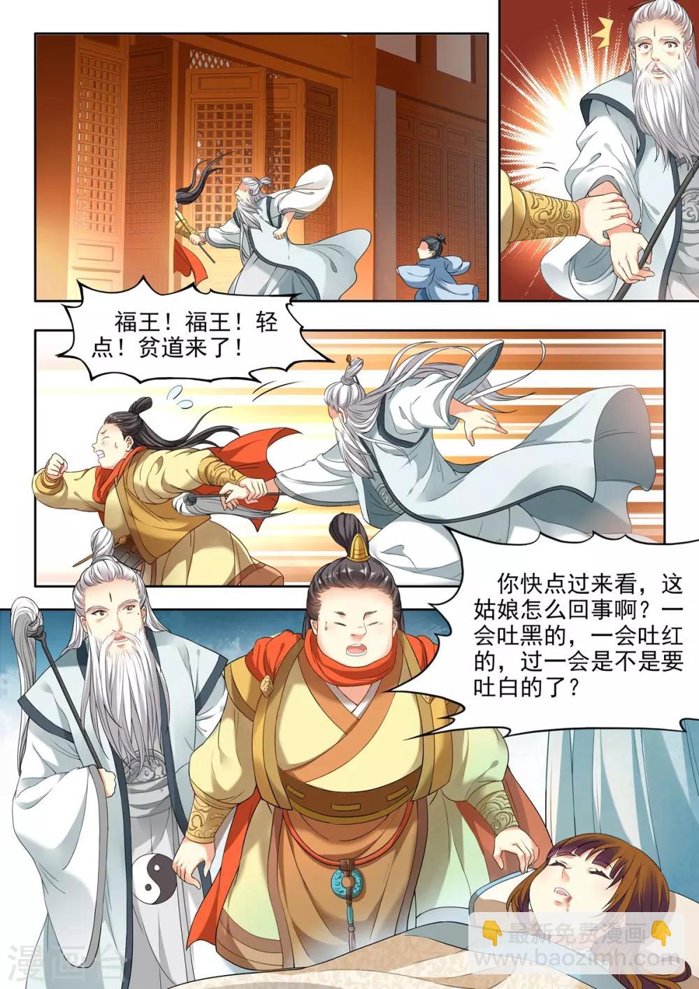 第44话3