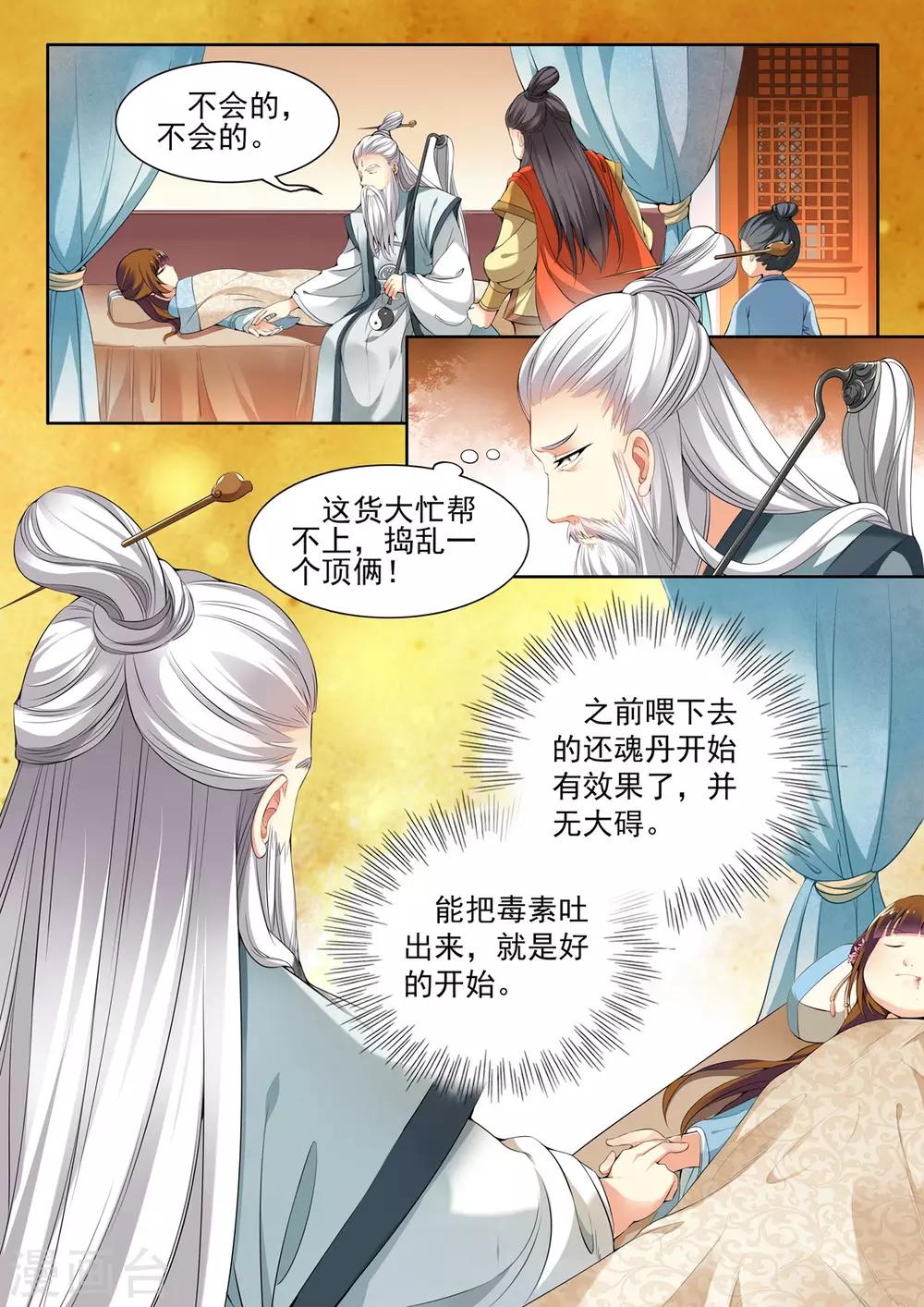 第44话4