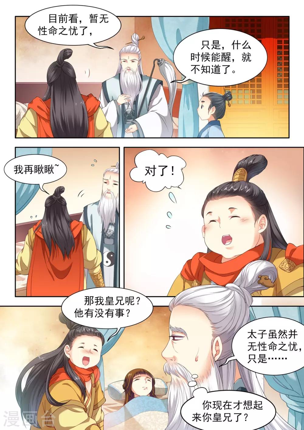 第44话6