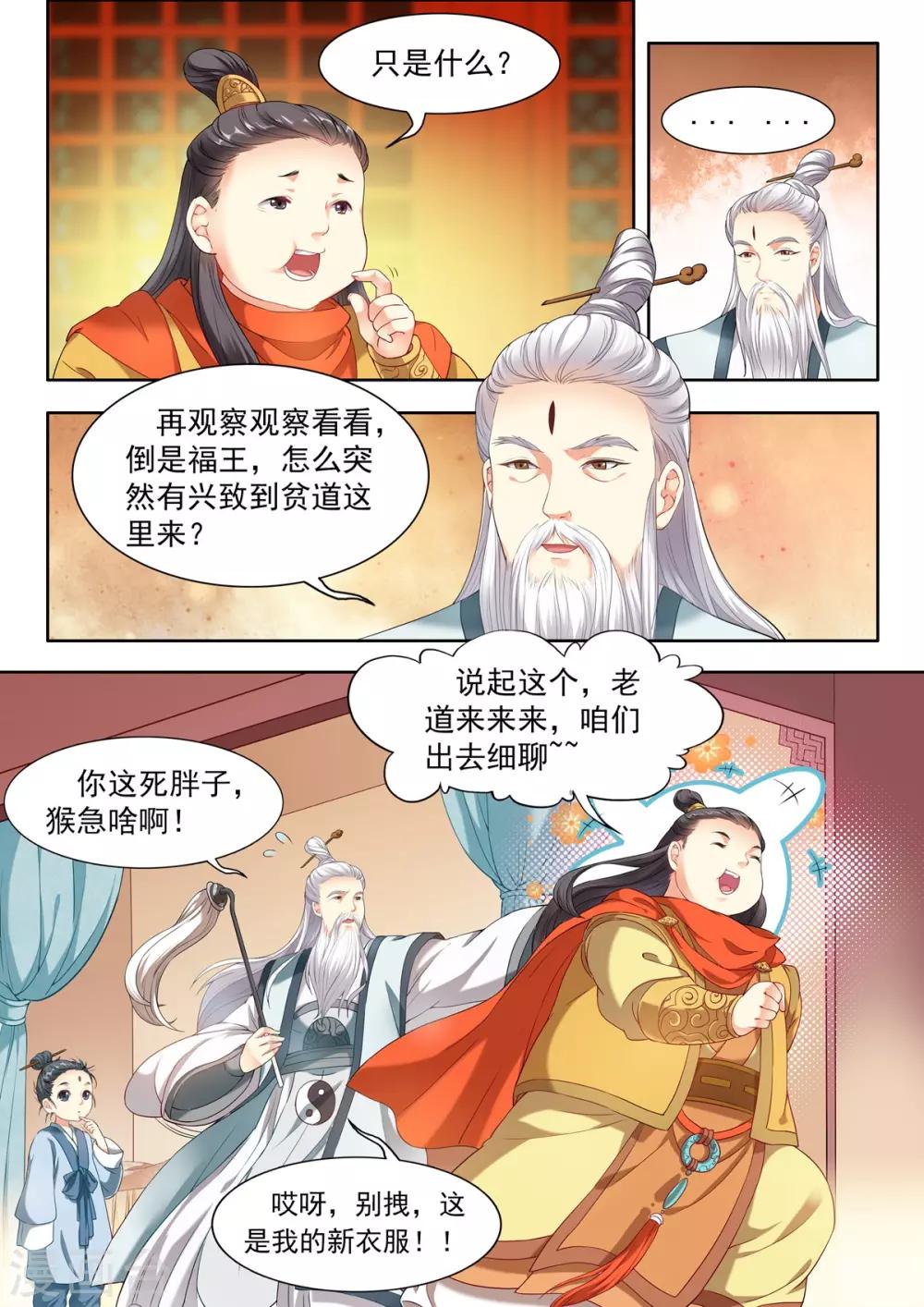 第44话7
