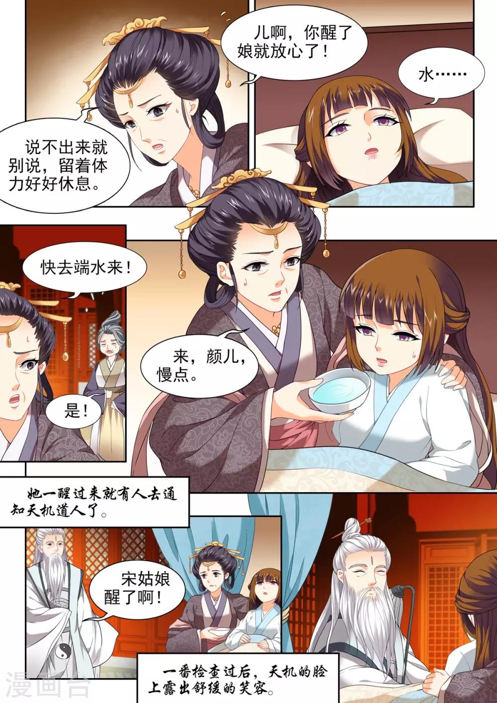 第48话1