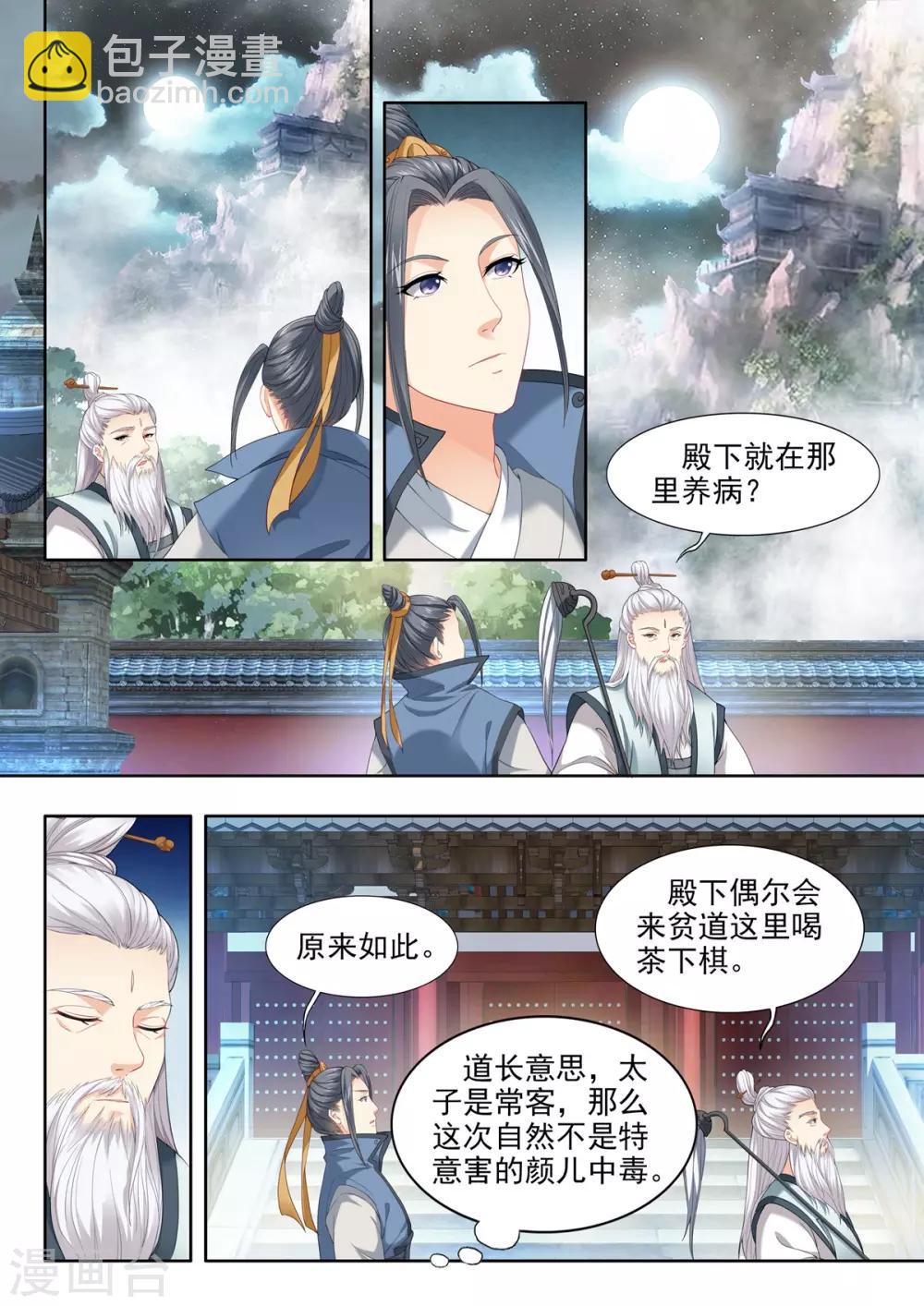 第49话2