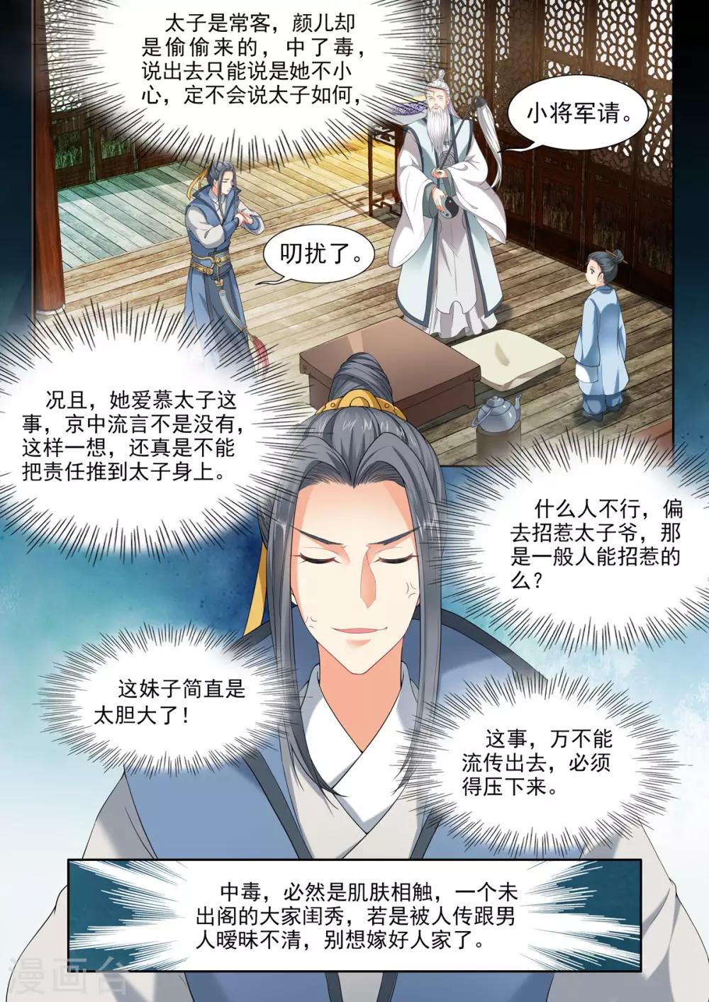 第49话3
