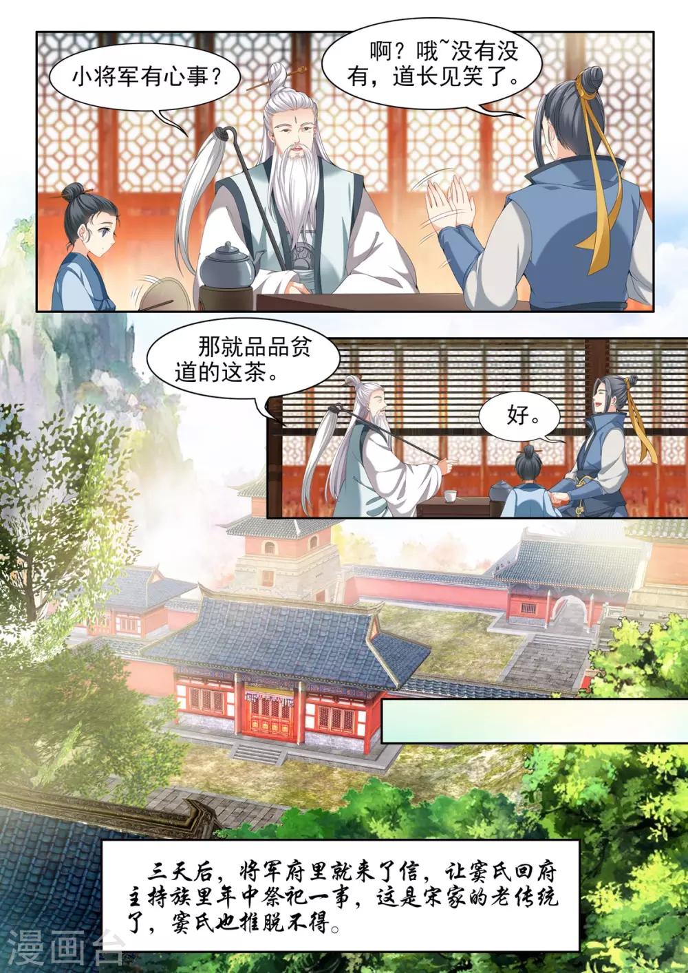 第49话4