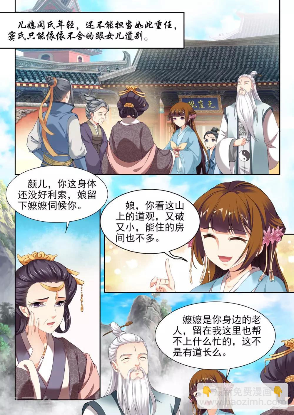 第49话5