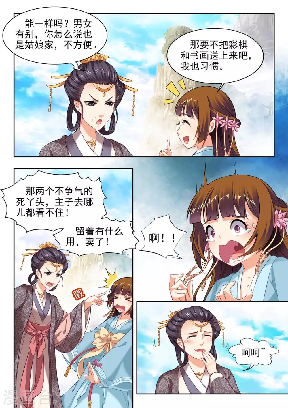 第49话6