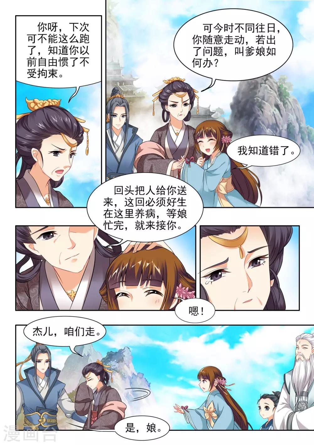 第49话7