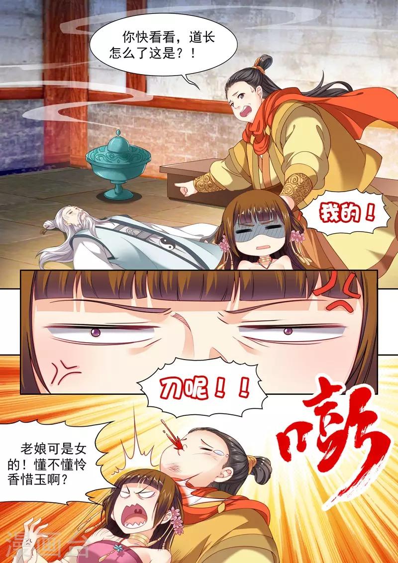 第57话2