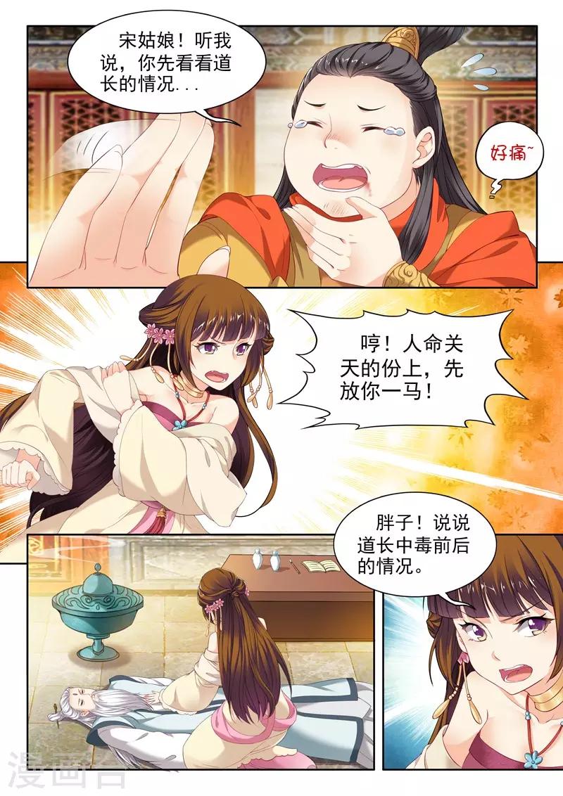 第57话3
