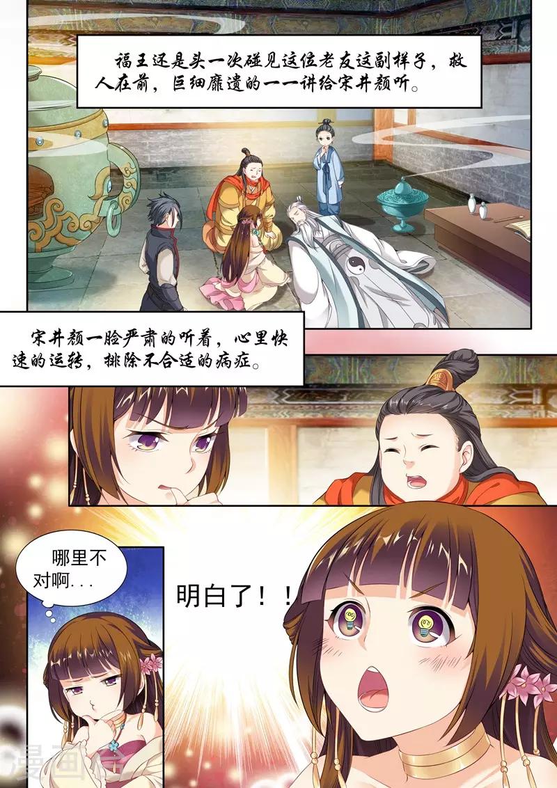 第57话4