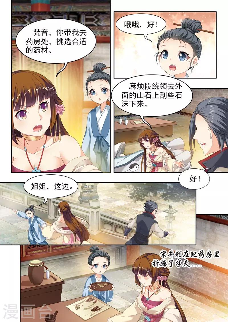 第57话5