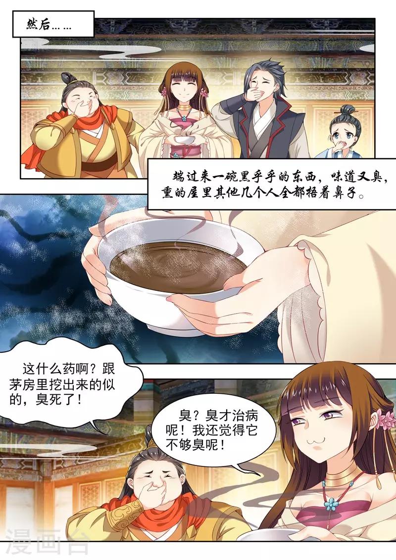 第57话6