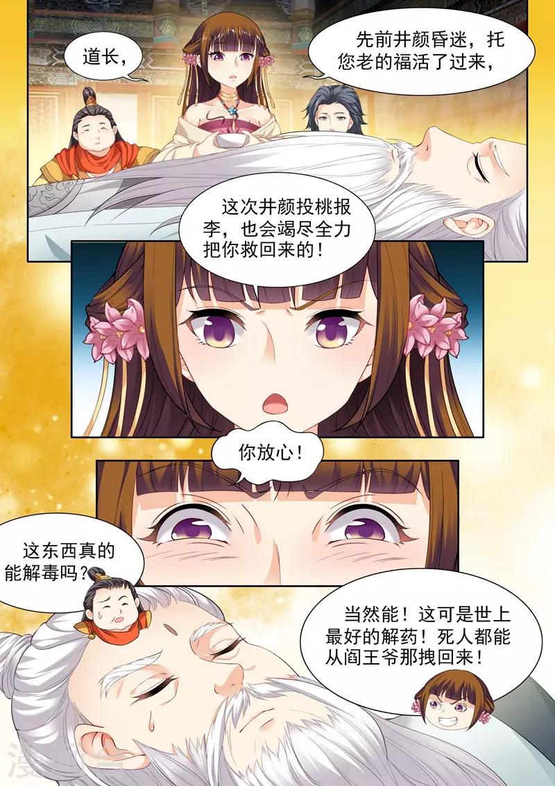 第57话7