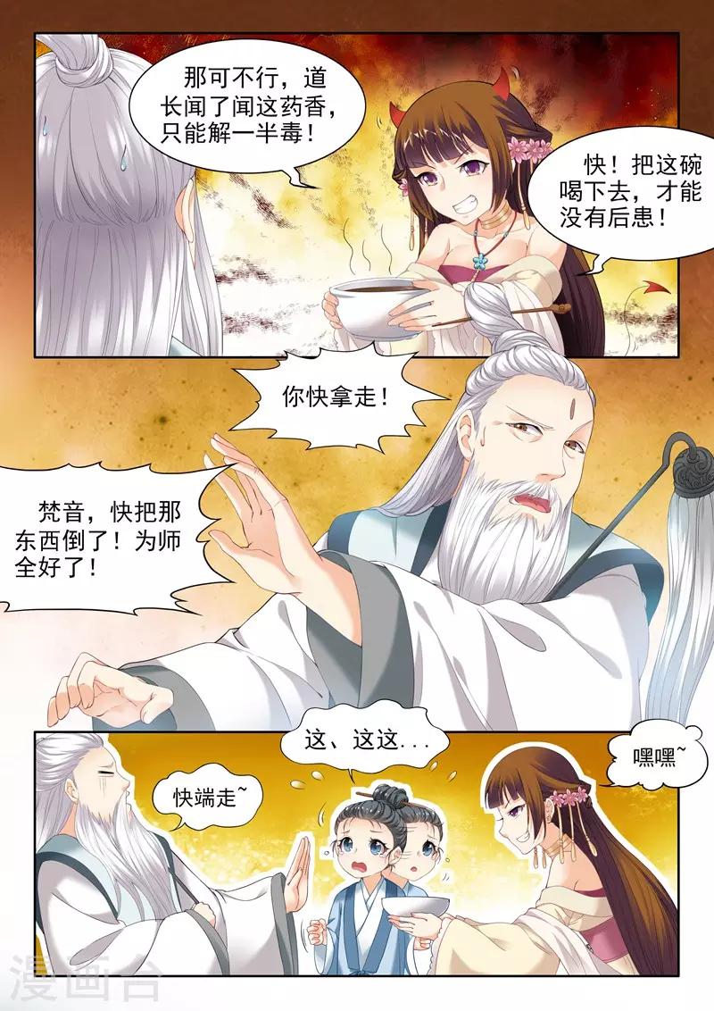 第58话2