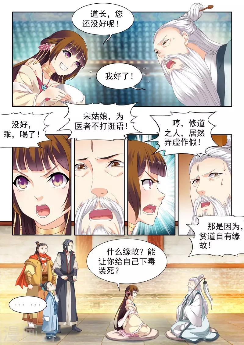 第58话3