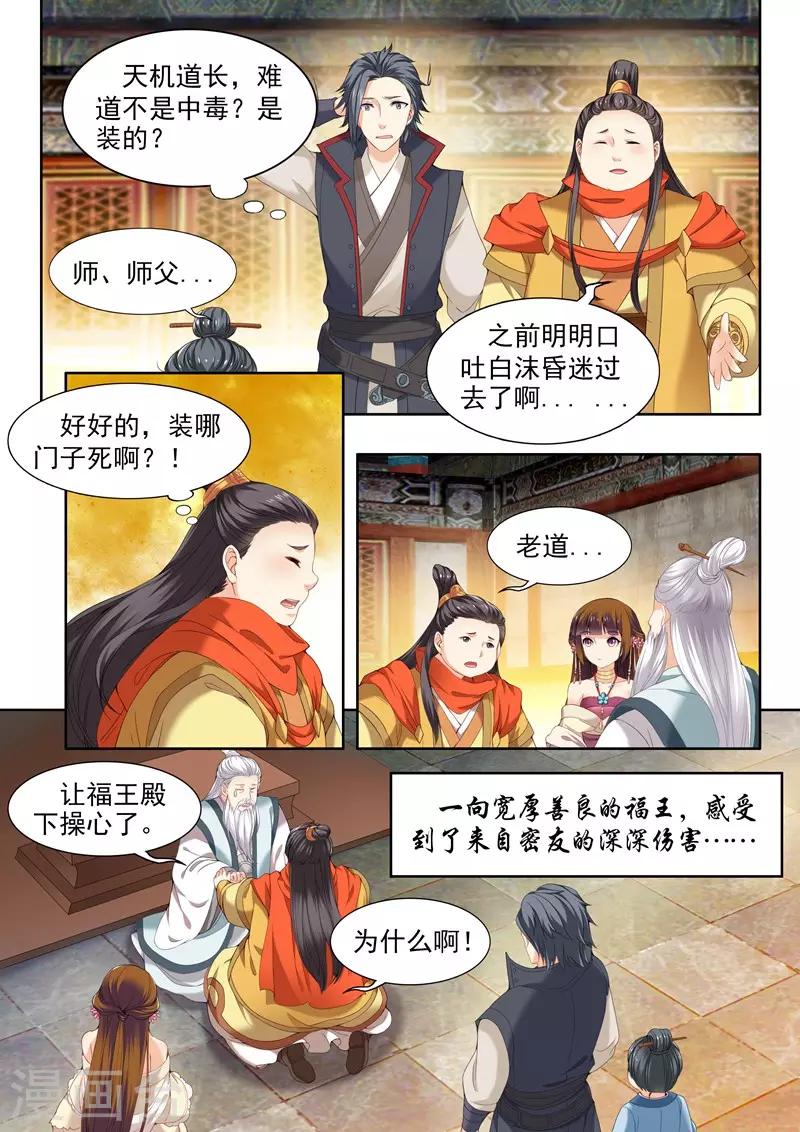 第58话4