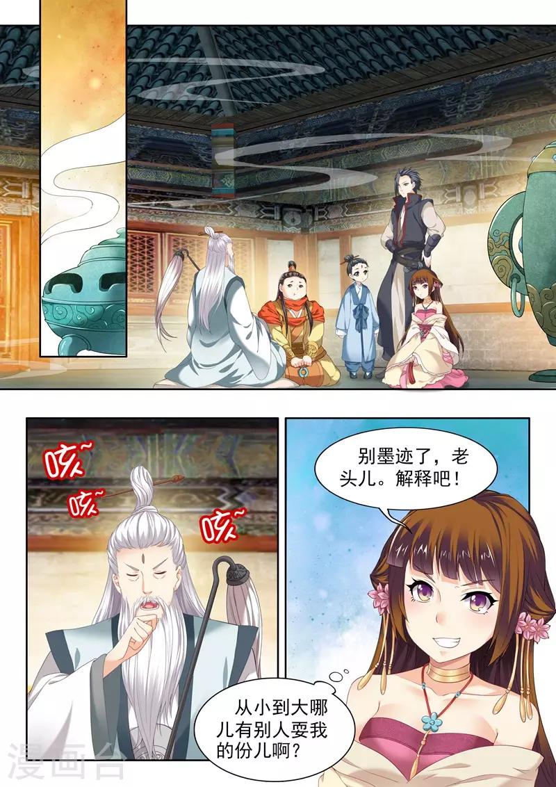 第58话5