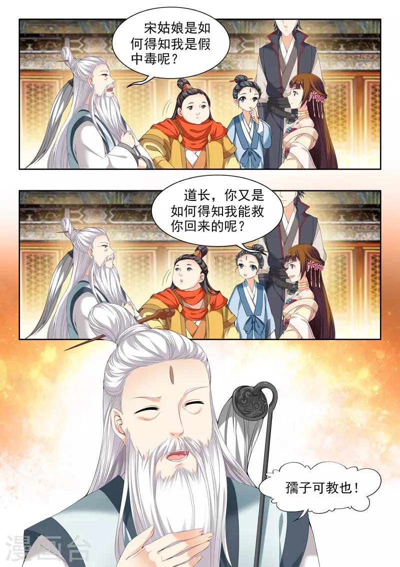 第58话6