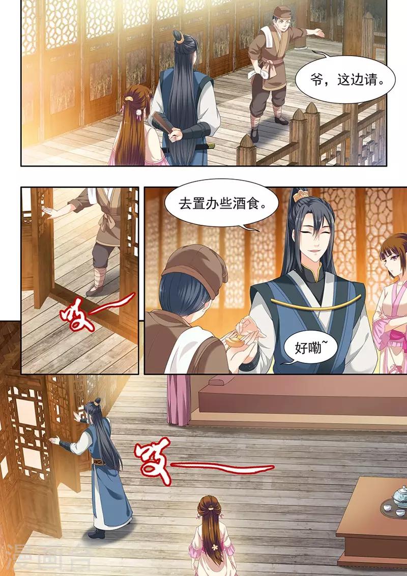 第74话3