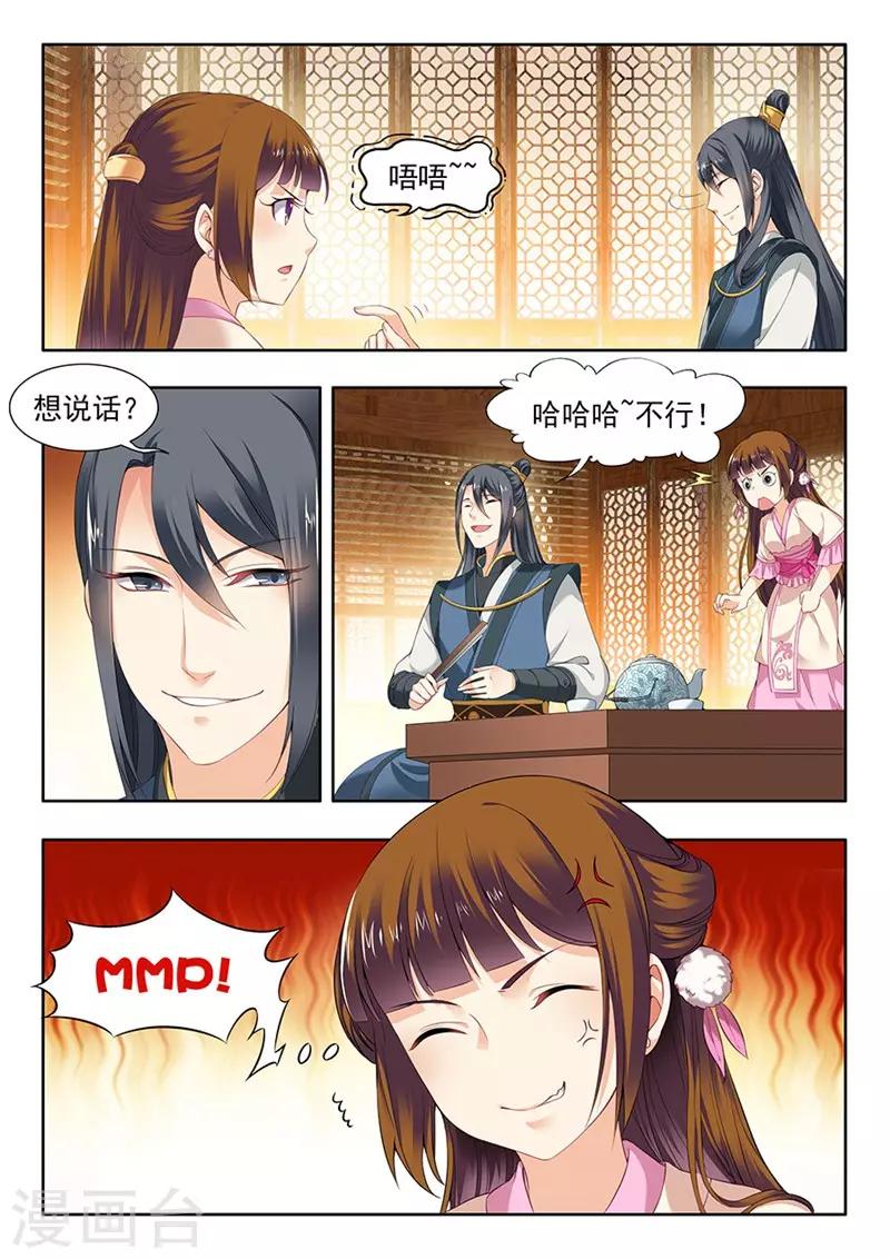 第74话4