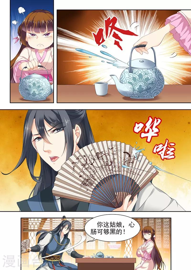 第74话7