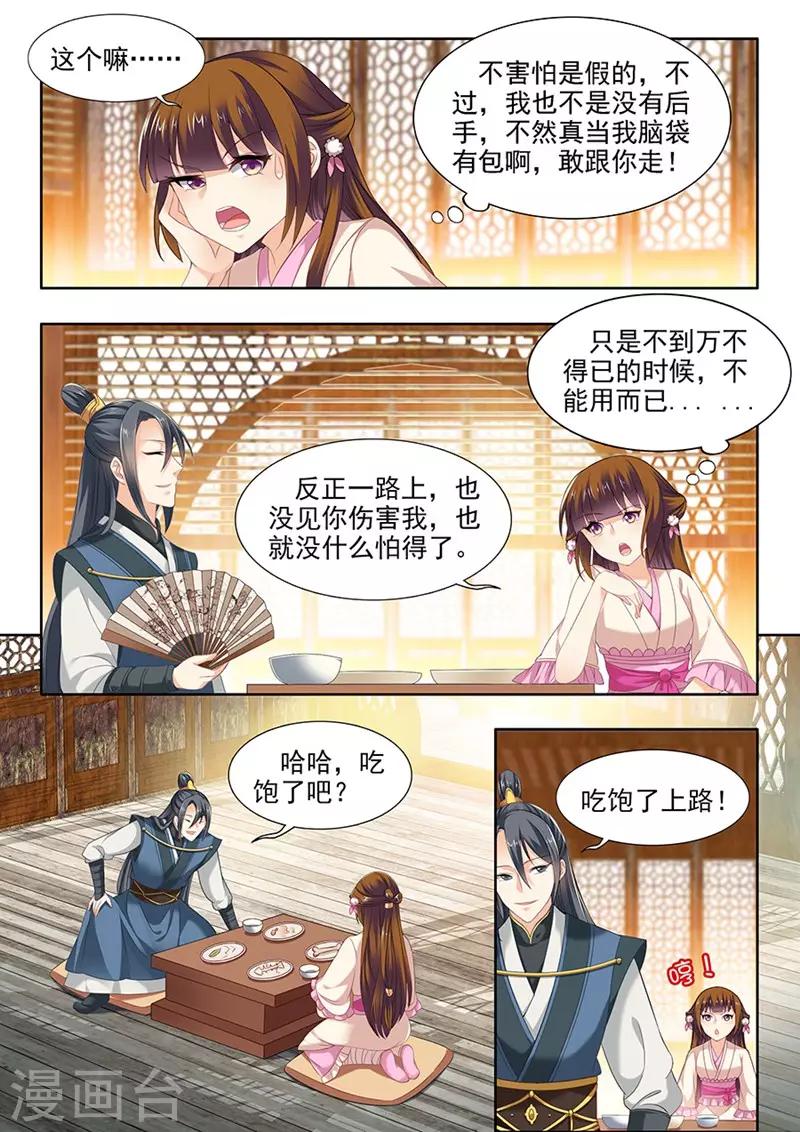 第77话0