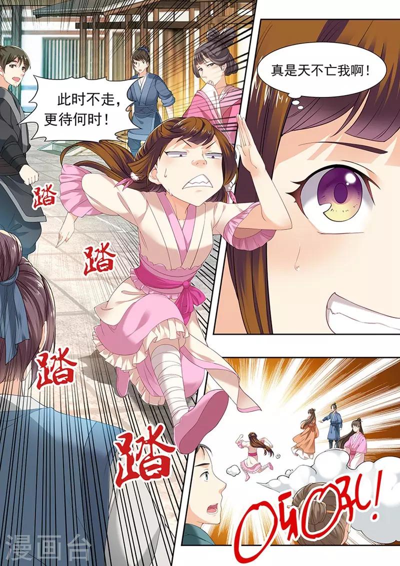 第77话3