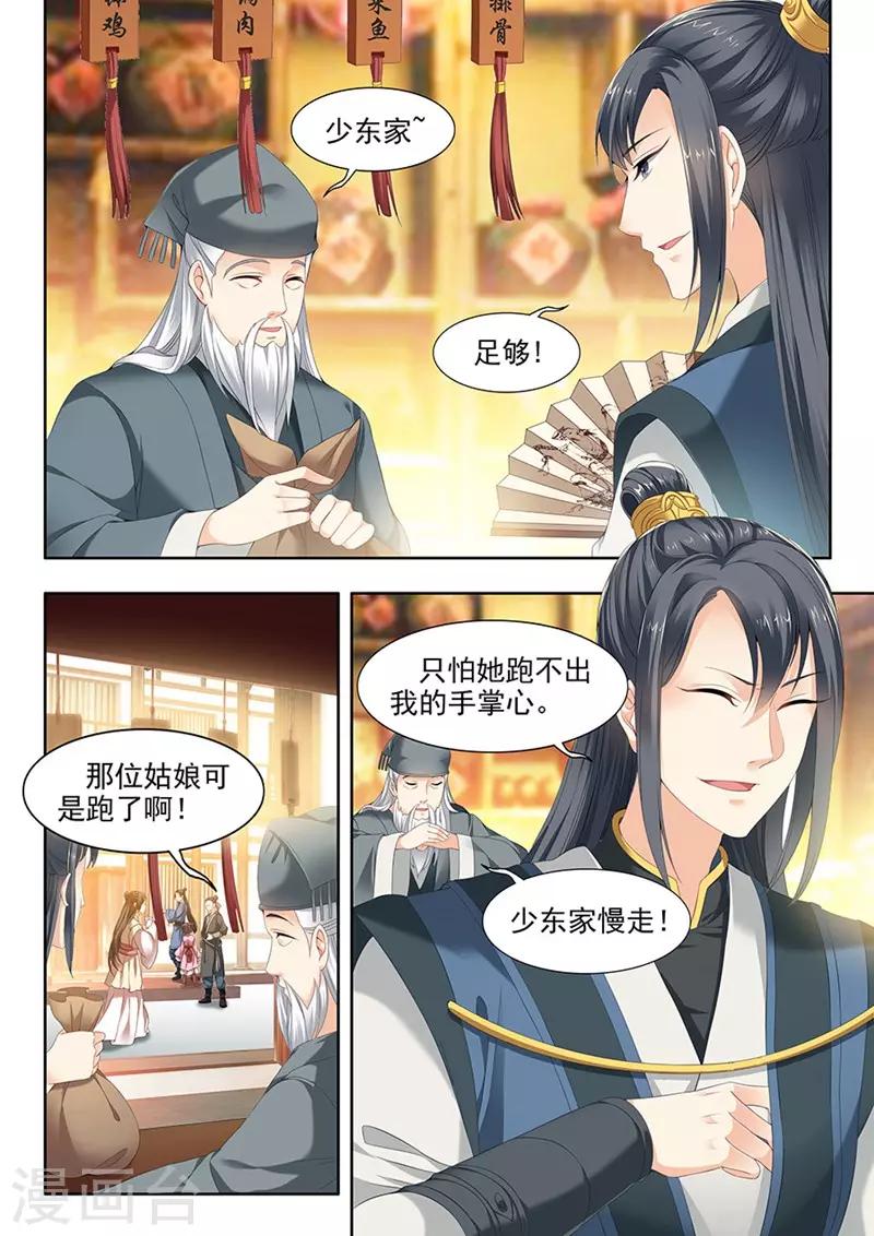 第77话5