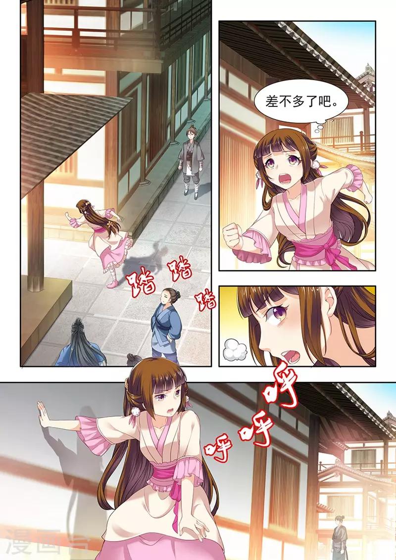 第77话6