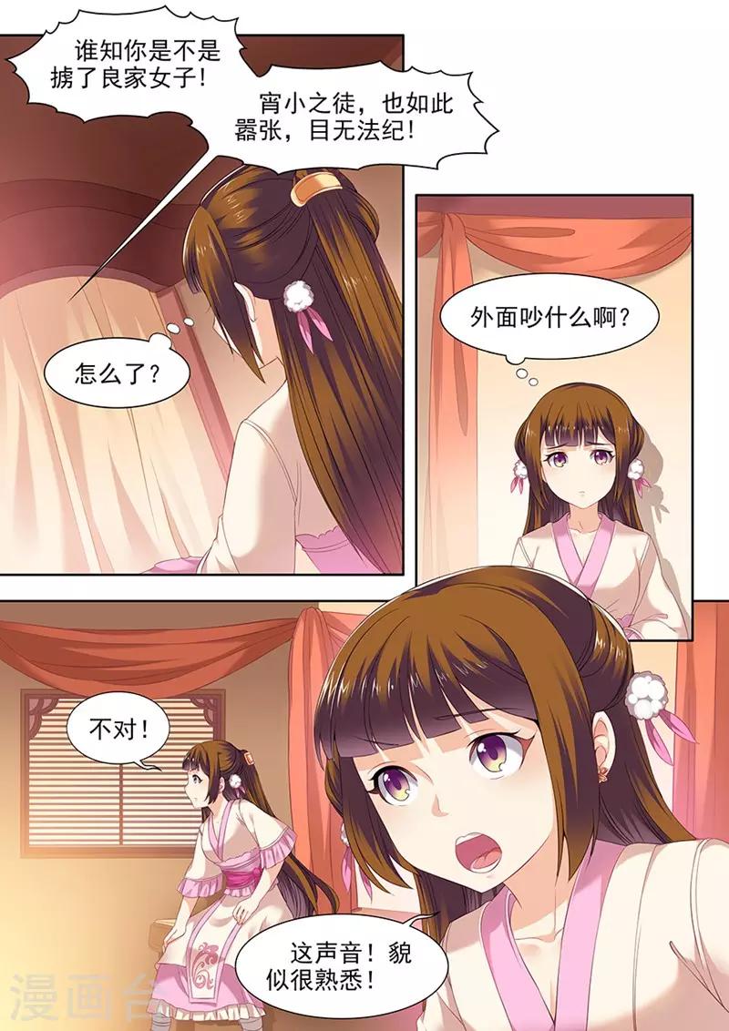 第80话2