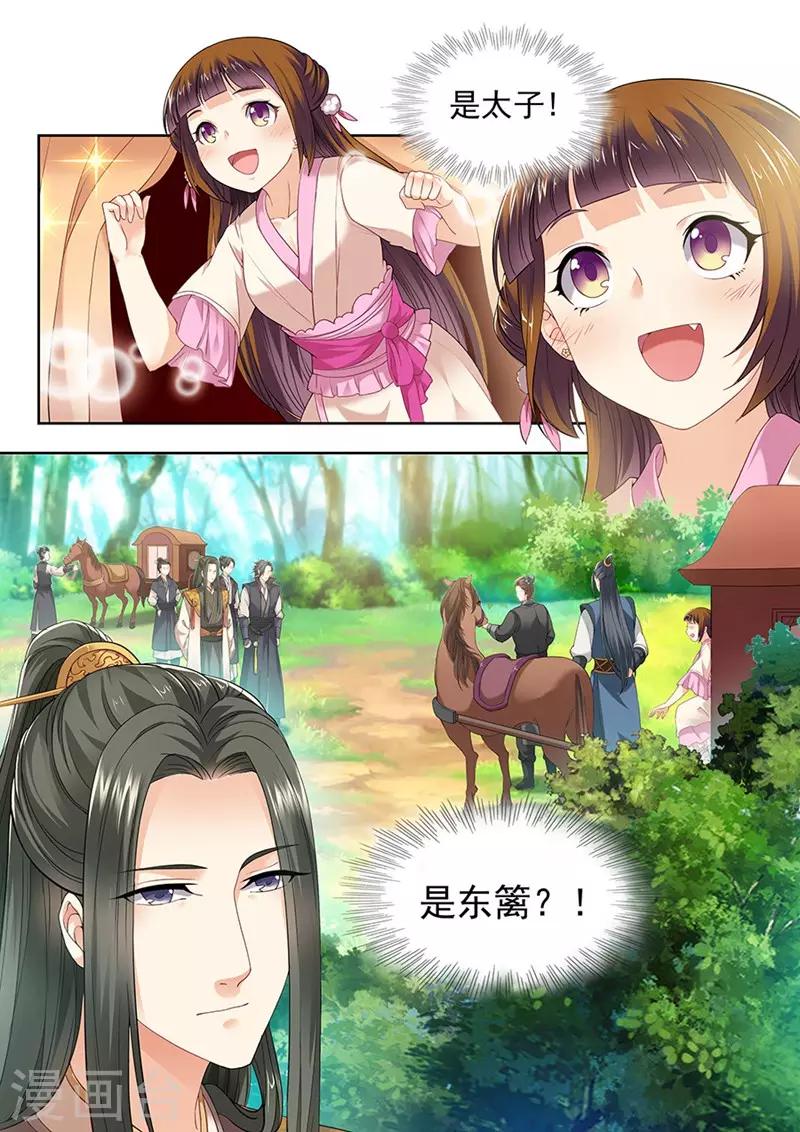 第80话3