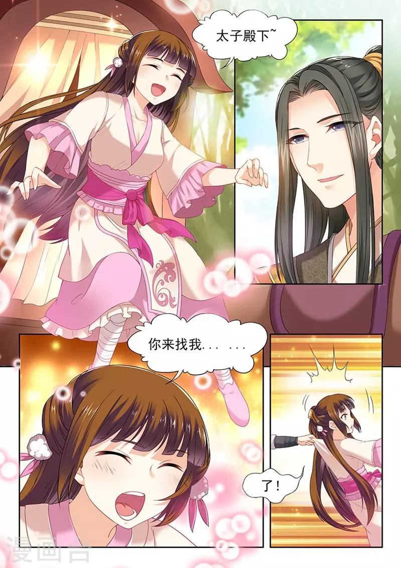 第80话4