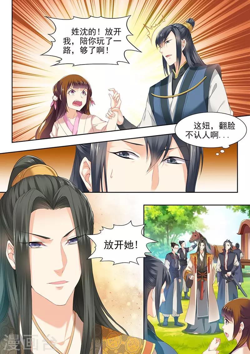 第80话6
