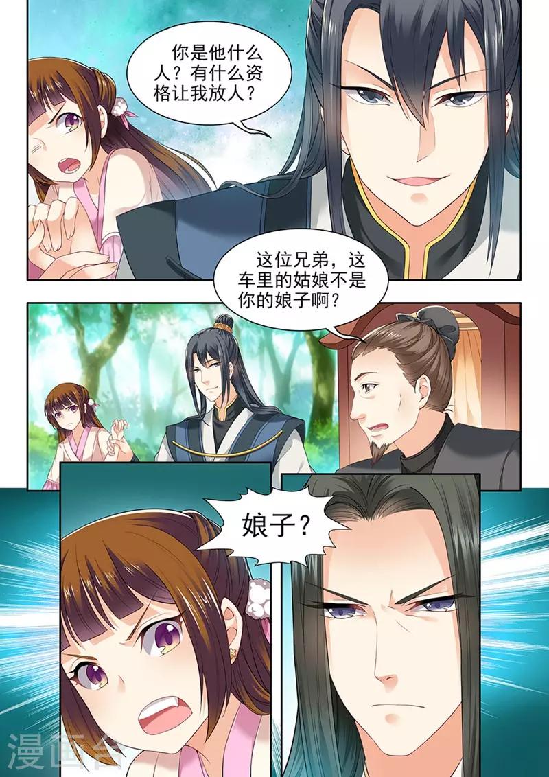 第80话7