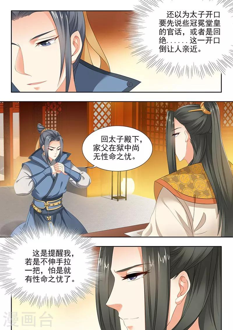 第88话1