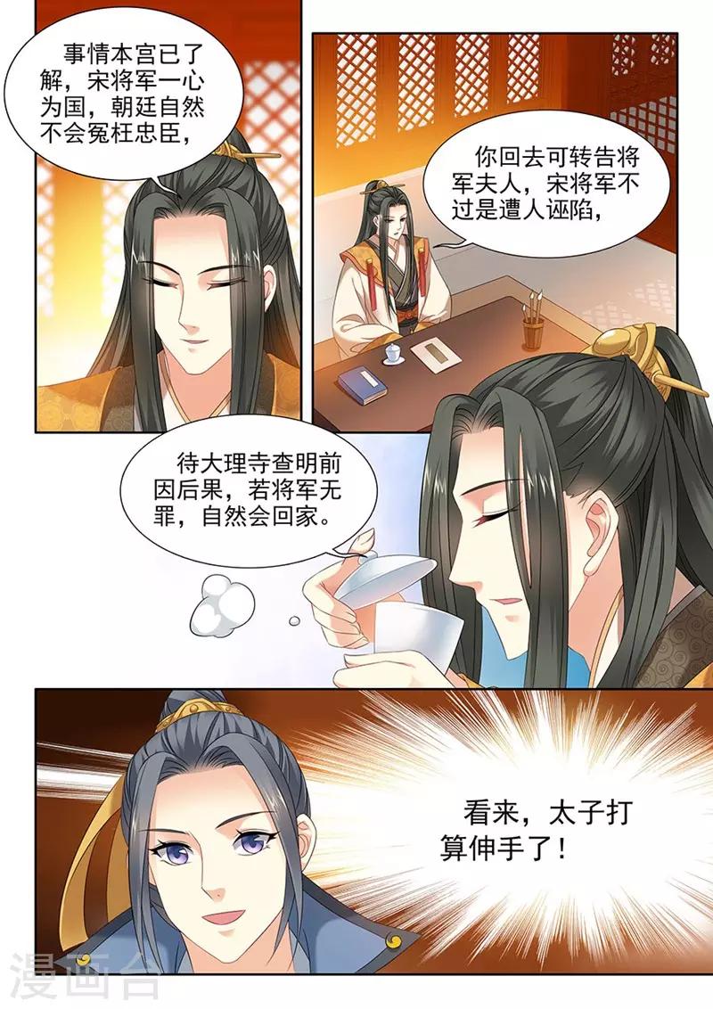 第88话2