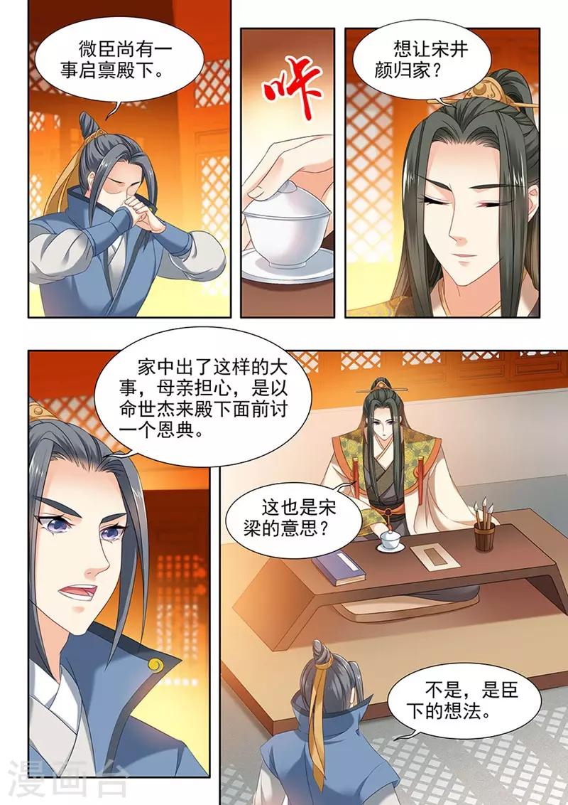 第88话3