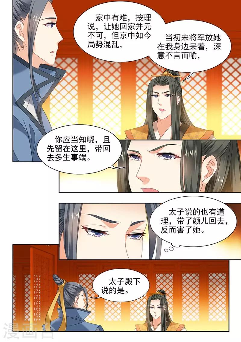 第88话4