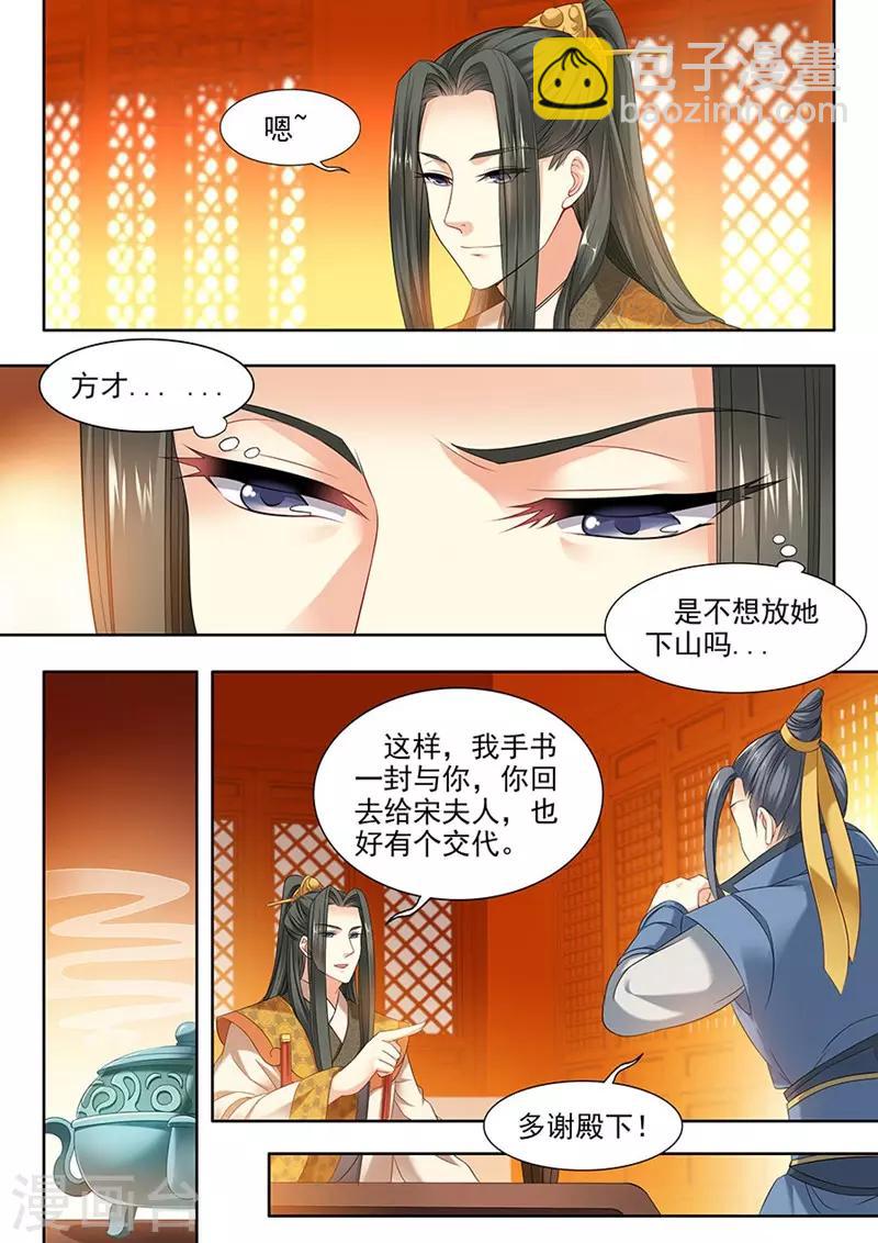 第88话5