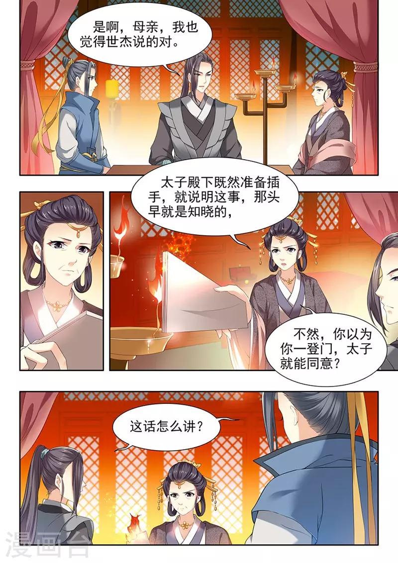 第89话0