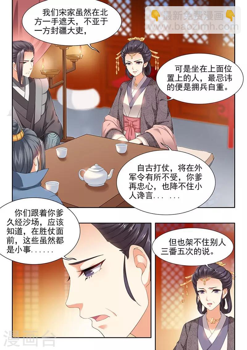 第89话1